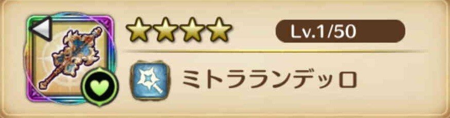 ミトラランデッロ