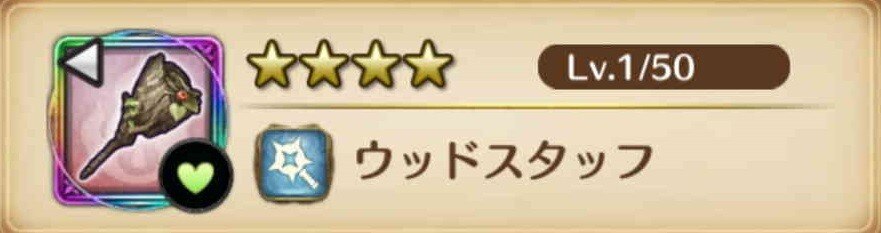 ウッドスタッフ