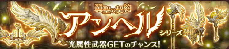 アンヘルシリーズ