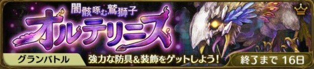 オルテリニス