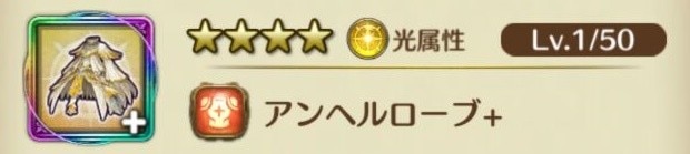 アンヘルローブ+