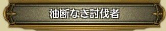 称号