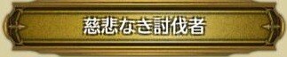 称号
