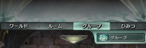 グループ