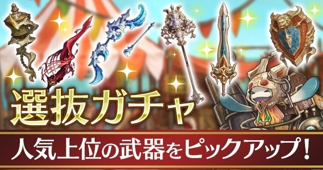 ミトラスフィア 1周年記念イベント ミトラスフィア大感謝祭18 アルテマ