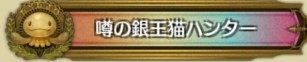 称号 (3)