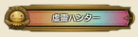称号ビアグリーフ