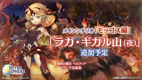 ラガ・ギガル山(夜)