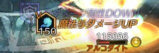 ミトラスフィア アルコダイト攻略と予備動作 アルテマ