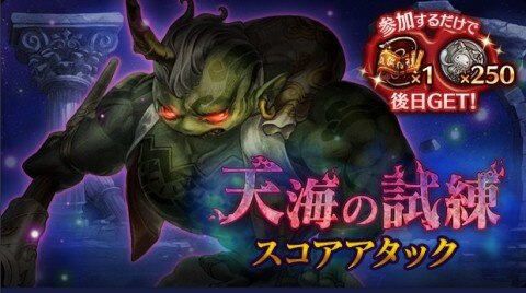 天海SA　風伯