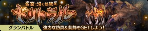 ドリトラル