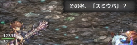 ミトラスフィア 物ノ怪ハロウィン アルフォンス攻略 アルテマ