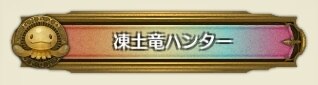 称号ボレアス