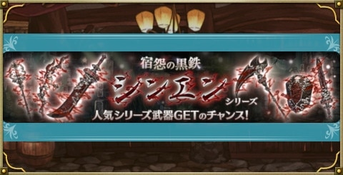 ミトラスフィア シンエンガチャシリーズ当たりランキング アルテマ