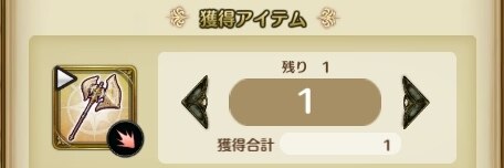 ホーリーアックス