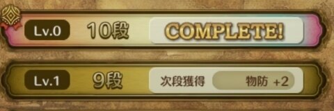 戦の極意