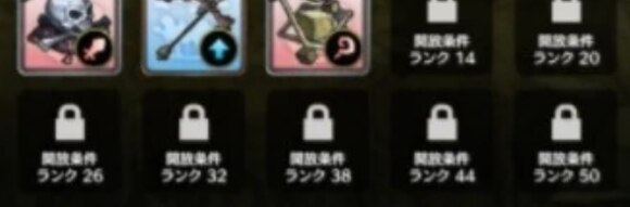 補助装備