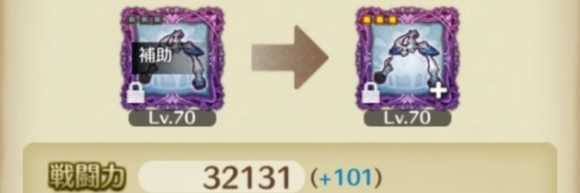 +防具