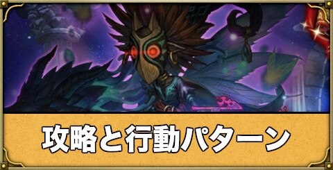 ミトラスフィア テギーダ攻略と行動パターン アルテマ