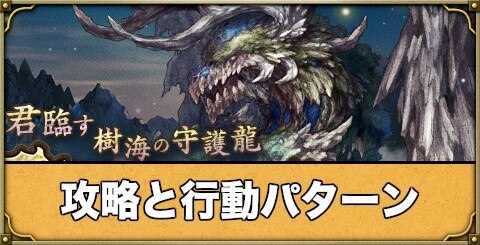 ミトラスフィア アルムダード攻略と予備動作まとめ アルテマ