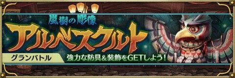アルベスクルトバナー