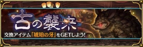 ロアディノスバナー