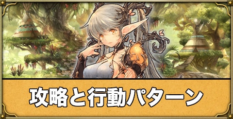 ヒルデガルド2攻略
