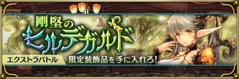 ヒルデガルド2