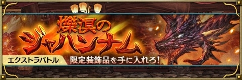 ジャハンナム2