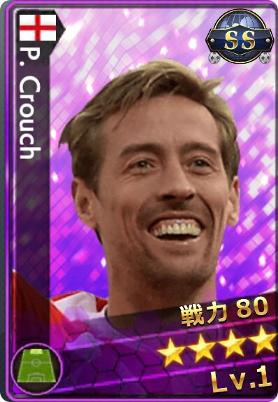 クラウチ