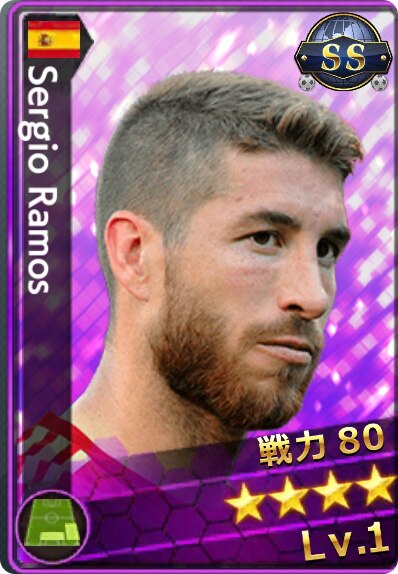 セルヒオ・ラモス