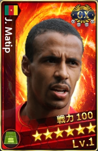 ジョエル・マティプ
