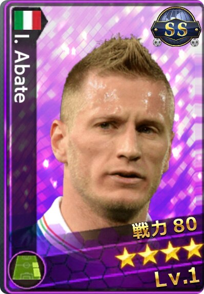 アバーテ