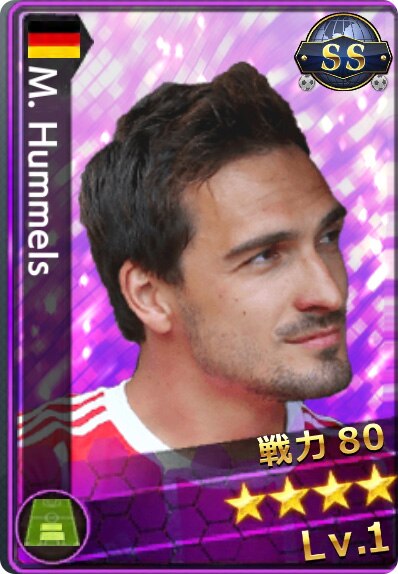 フンメルス