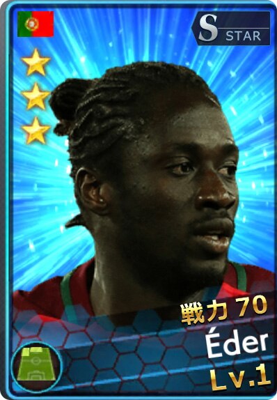 エデルジト