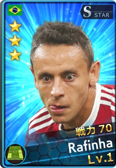 ラフィーニャ
