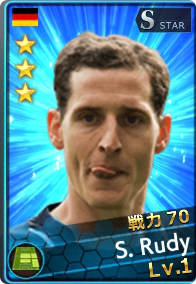 ルディ