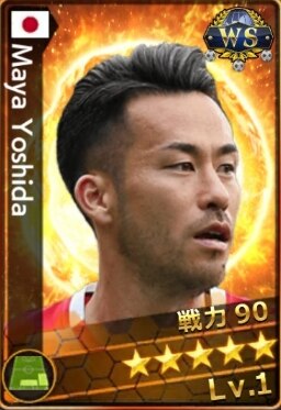 吉田麻也
