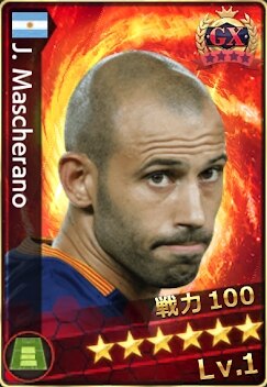 マスチェラーノ