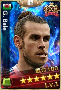 ガレス・ベイル(限定)