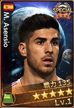 アセンシオ(スペイン選抜)