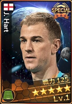 ジョー・ハート(イングランド選抜)