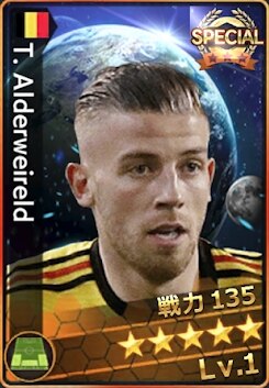 アルデルヴェイレルト(ベルギー選抜)