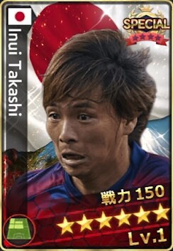 乾貴士(日本選抜)