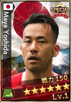 吉田麻也(日本選抜)