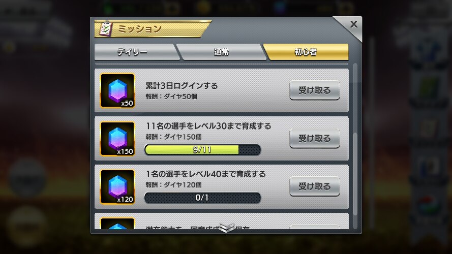 ミッション