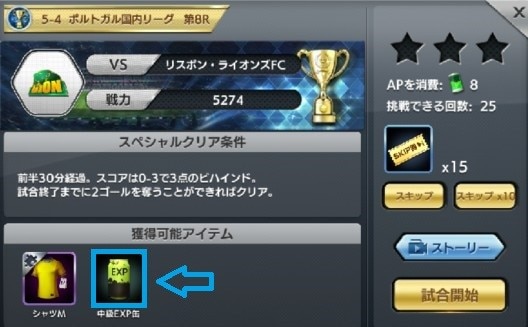 クエスト
