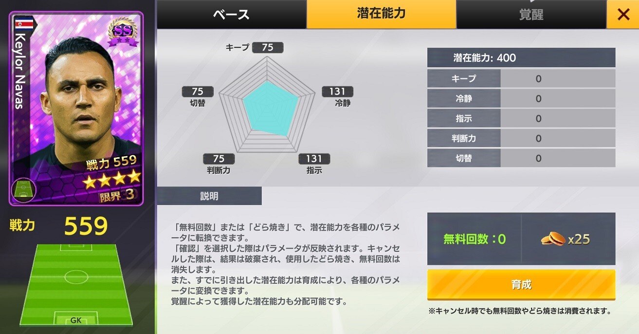 潜在能力