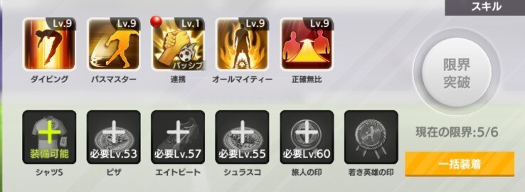 選手限界突破素材