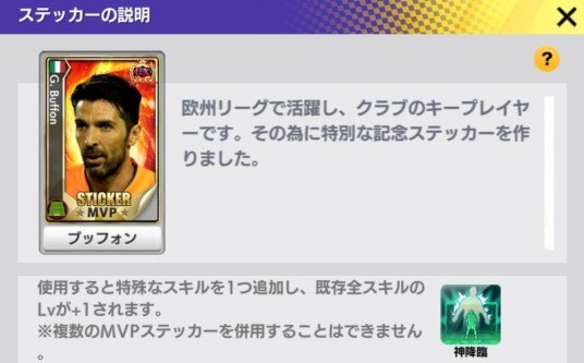 ステッカーの内容　画像